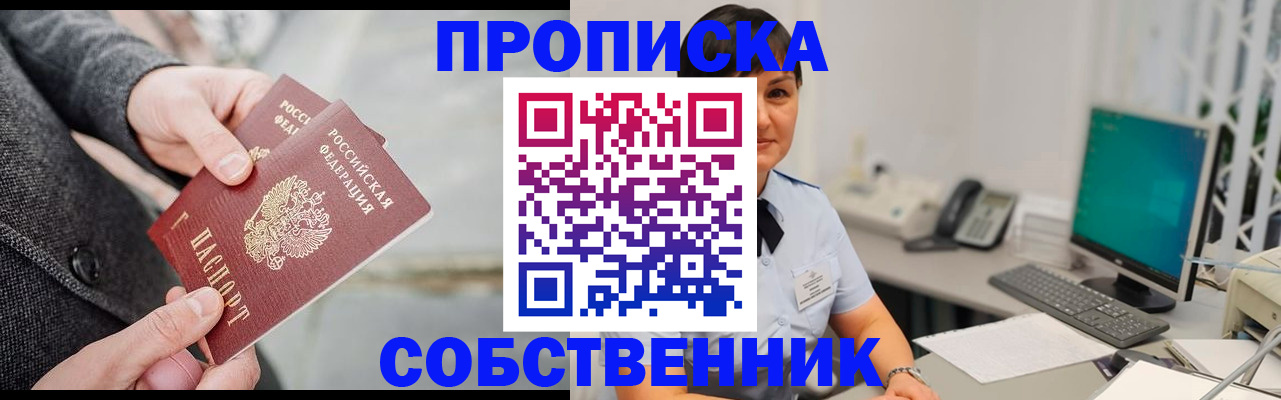 временная регистрация 2025 в Богородицке